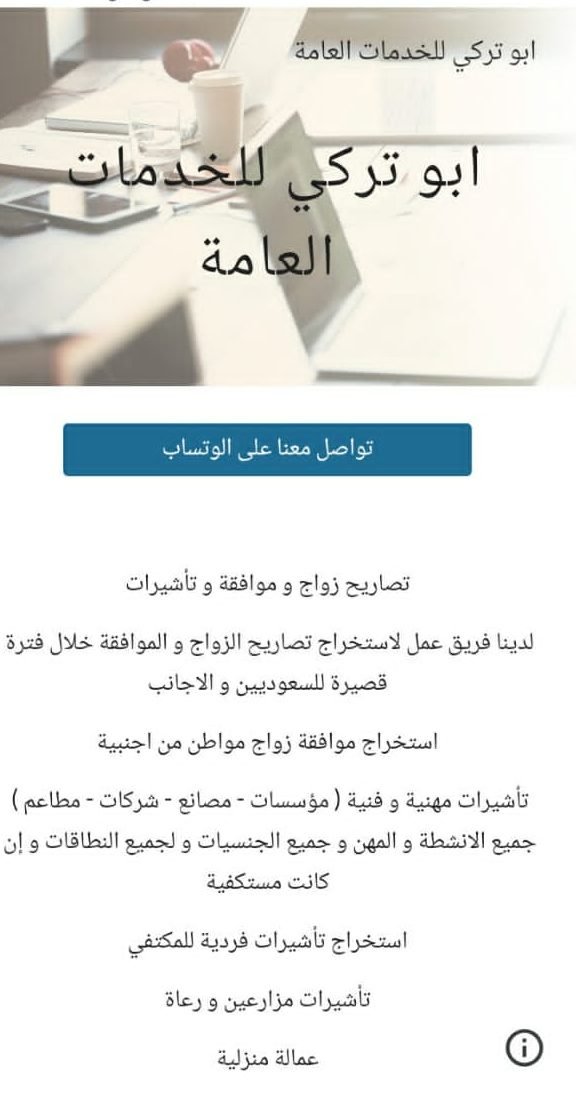 استخراج تأشيرات فردية من مكتب العمل …… افضل مكاتب تخدمك