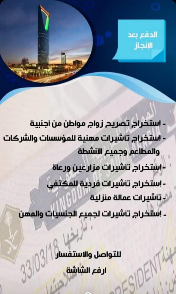 واسطة لاستخراج تصريح زواج 